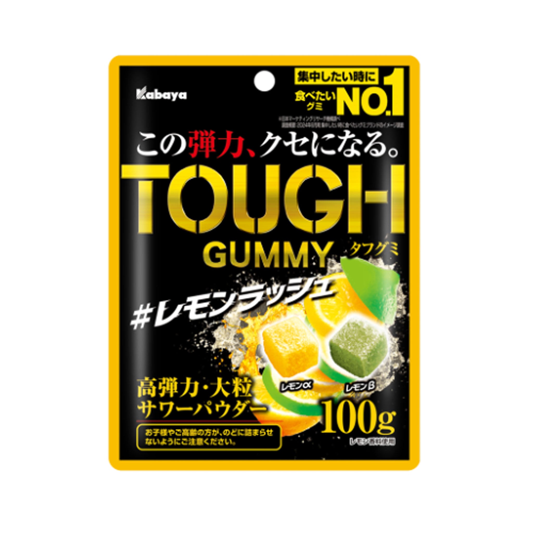 Kabaya Tough Gummy Lemon Rush